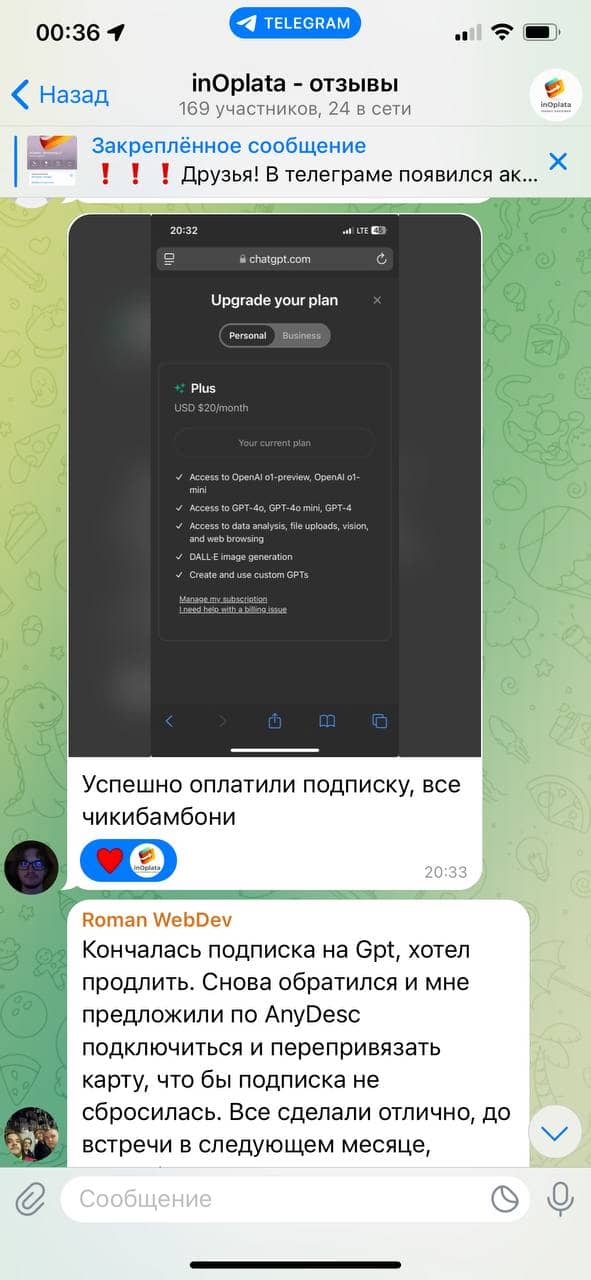 Отзыв клиента inOplata после оплаты зарубежного образовательного сервиса